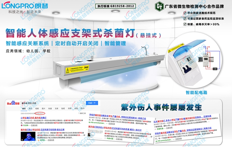 20190701人體感應內(nèi)頁_01_副本.jpg 20190701人體感應內(nèi)頁_01_副本.jpg