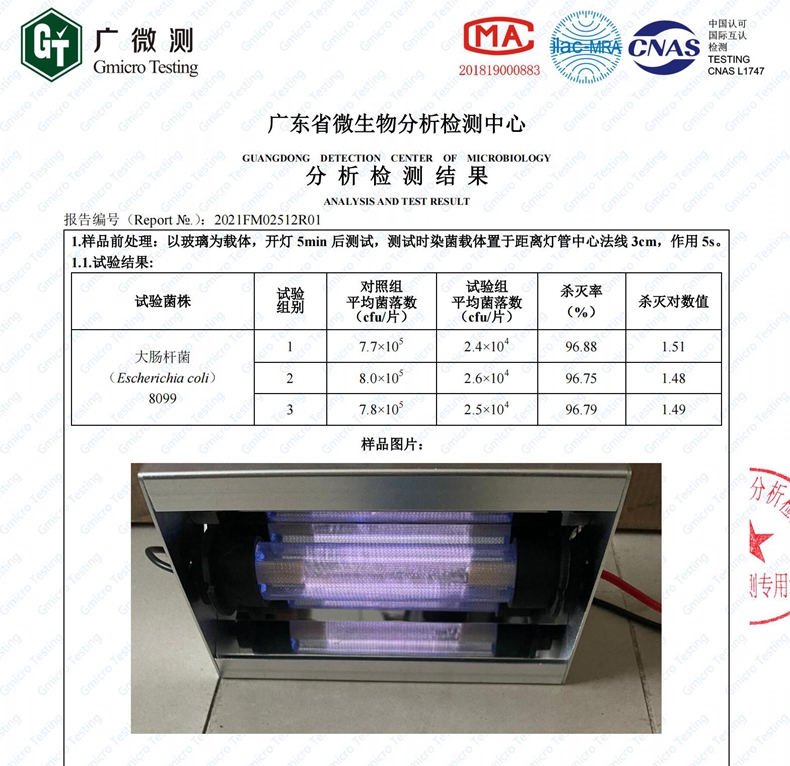 222nm殺菌率2021FM02512R01.jpg 222nm殺菌率2021FM02512R01.jpg