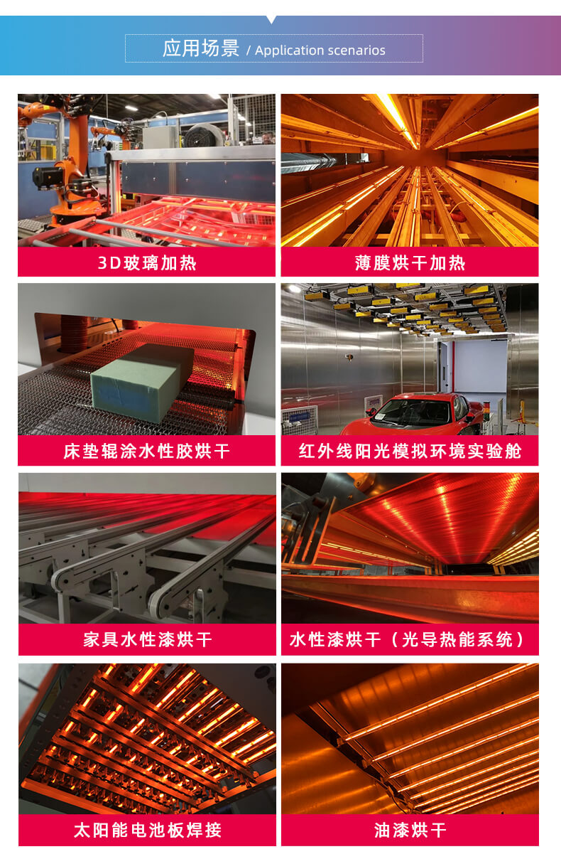 紅外線加熱管_07.jpg 紅外線加熱管_07.jpg